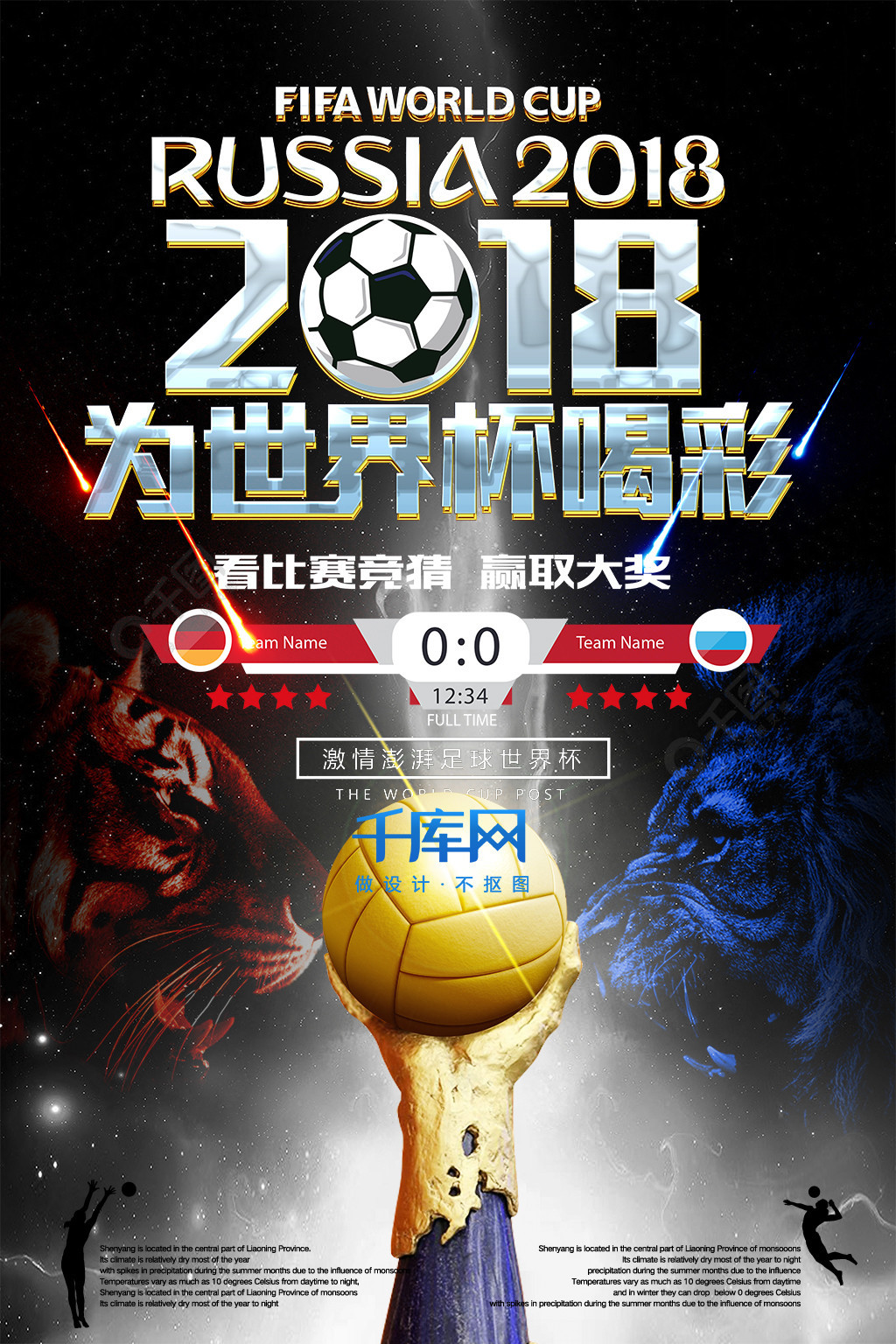 球三次